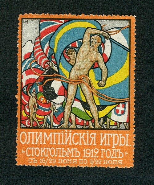 Olympiska Spelen Stockholm 1912 Ryska Brevmärke vignette