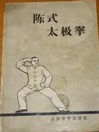 Taiji Tai chi Taijiquan