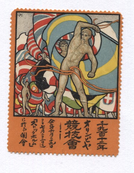 Olympiska Spelen Stockholm 1912 Japansk Brevmärke