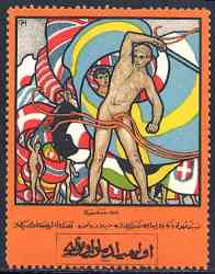 Olympiska Spelen Stockholm 1912 Turkish Brevmärke