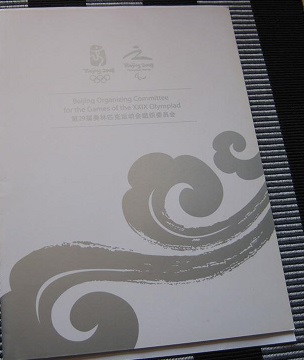Beijing Organizing Committee for the Games of the XXIX Olympiad